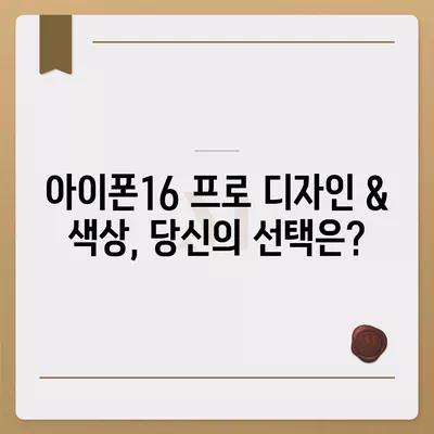 충청북도 단양군 어상천면 아이폰16 프로 사전예약 | 출시일 | 가격 | PRO | SE1 | 디자인 | 프로맥스 | 색상 | 미니 | 개통