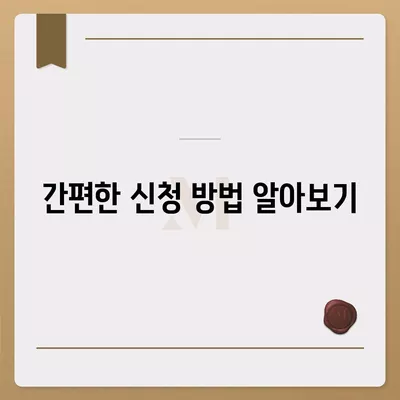 경상남도 통영시 봉평동 민생회복지원금 | 신청 | 신청방법 | 대상 | 지급일 | 사용처 | 전국민 | 이재명 | 2024