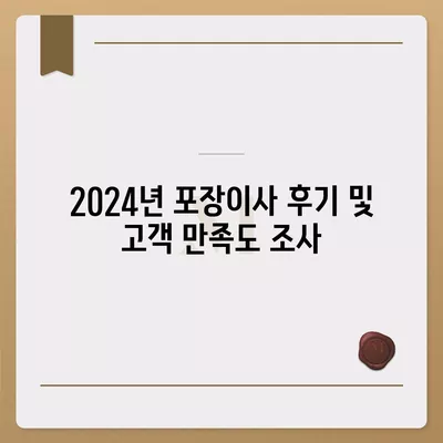 울산시 울주군 삼남면 포장이사비용 | 견적 | 원룸 | 투룸 | 1톤트럭 | 비교 | 월세 | 아파트 | 2024 후기