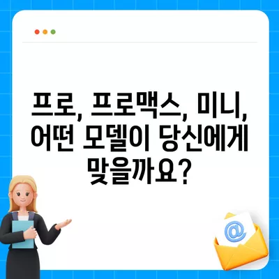 광주시 서구 서창동 아이폰16 프로 사전예약 | 출시일 | 가격 | PRO | SE1 | 디자인 | 프로맥스 | 색상 | 미니 | 개통