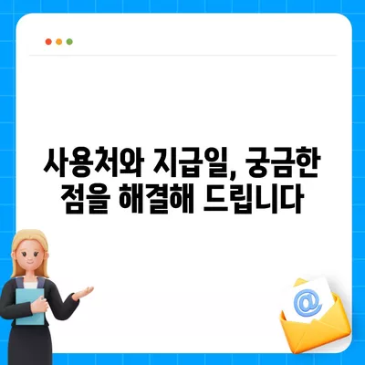 대전시 동구 판암1동 민생회복지원금 | 신청 | 신청방법 | 대상 | 지급일 | 사용처 | 전국민 | 이재명 | 2024