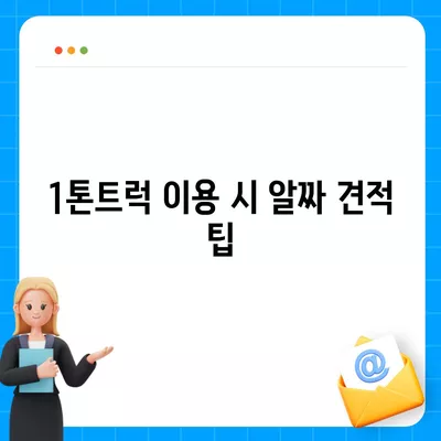 경상북도 영양군 영양읍 포장이사비용 | 견적 | 원룸 | 투룸 | 1톤트럭 | 비교 | 월세 | 아파트 | 2024 후기