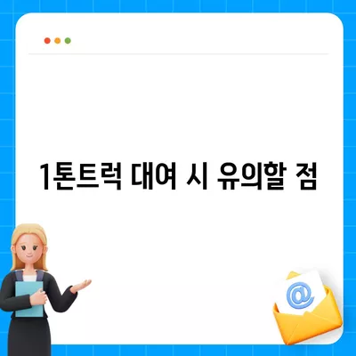 울산시 울주군 상북면 포장이사비용 | 견적 | 원룸 | 투룸 | 1톤트럭 | 비교 | 월세 | 아파트 | 2024 후기