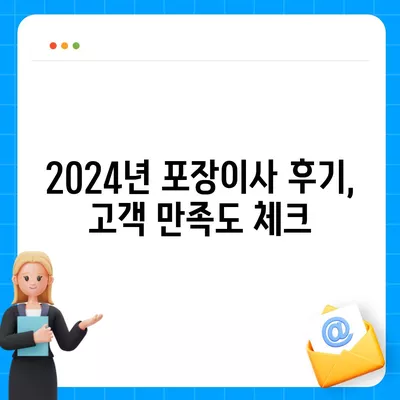 충청북도 청주시 상당구 금천동 포장이사비용 | 견적 | 원룸 | 투룸 | 1톤트럭 | 비교 | 월세 | 아파트 | 2024 후기