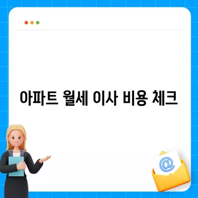 강원도 평창군 미탄면 포장이사비용 | 견적 | 원룸 | 투룸 | 1톤트럭 | 비교 | 월세 | 아파트 | 2024 후기