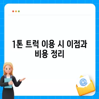 전라남도 나주시 빛가람동 포장이사비용 | 견적 | 원룸 | 투룸 | 1톤트럭 | 비교 | 월세 | 아파트 | 2024 후기