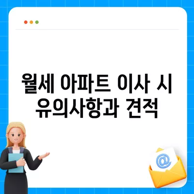 인천시 옹진군 백령면 포장이사비용 | 견적 | 원룸 | 투룸 | 1톤트럭 | 비교 | 월세 | 아파트 | 2024 후기