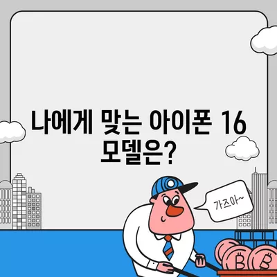 충청북도 영동군 상촌면 아이폰16 프로 사전예약 | 출시일 | 가격 | PRO | SE1 | 디자인 | 프로맥스 | 색상 | 미니 | 개통