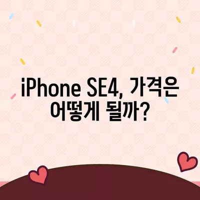 iPhone SE4 디자인 변경, iPhone 16 Mini는 나올까?