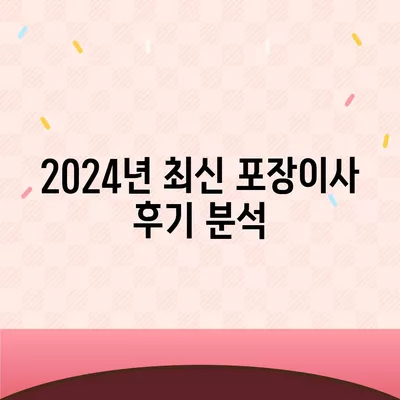 충청남도 부여군 양화면 포장이사비용 | 견적 | 원룸 | 투룸 | 1톤트럭 | 비교 | 월세 | 아파트 | 2024 후기