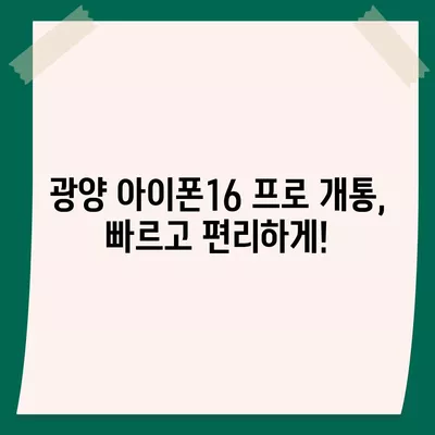 전라남도 광양시 골약동 아이폰16 프로 사전예약 | 출시일 | 가격 | PRO | SE1 | 디자인 | 프로맥스 | 색상 | 미니 | 개통