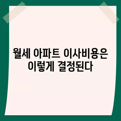 경상북도 울진군 죽변면 포장이사비용 | 견적 | 원룸 | 투룸 | 1톤트럭 | 비교 | 월세 | 아파트 | 2024 후기