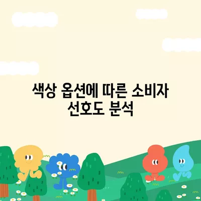 아이폰 16 프로 색상 옵션 | 기존 색상과 신규 색상은?