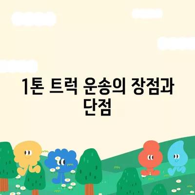 전라남도 장성군 장성읍 포장이사비용 | 견적 | 원룸 | 투룸 | 1톤트럭 | 비교 | 월세 | 아파트 | 2024 후기