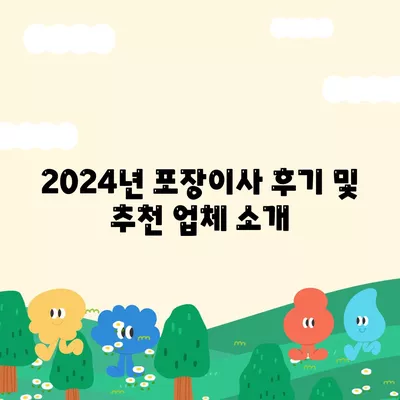 대구시 중구 남산3동 포장이사비용 | 견적 | 원룸 | 투룸 | 1톤트럭 | 비교 | 월세 | 아파트 | 2024 후기