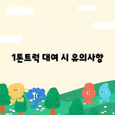 전라북도 진안군 마령면 포장이사비용 | 견적 | 원룸 | 투룸 | 1톤트럭 | 비교 | 월세 | 아파트 | 2024 후기