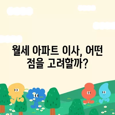 경기도 동두천시 불현동 포장이사비용 | 견적 | 원룸 | 투룸 | 1톤트럭 | 비교 | 월세 | 아파트 | 2024 후기