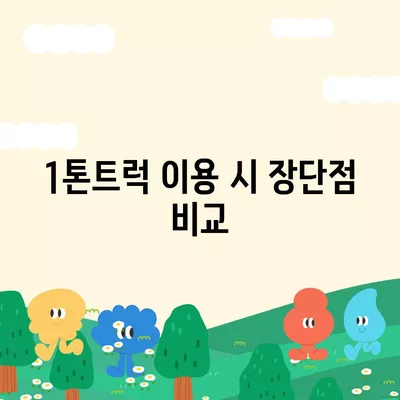 대전시 유성구 전민동 포장이사비용 | 견적 | 원룸 | 투룸 | 1톤트럭 | 비교 | 월세 | 아파트 | 2024 후기