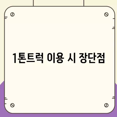 부산시 동래구 사직2동 포장이사비용 | 견적 | 원룸 | 투룸 | 1톤트럭 | 비교 | 월세 | 아파트 | 2024 후기