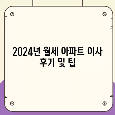 울산시 북구 송정동 포장이사비용 | 견적 | 원룸 | 투룸 | 1톤트럭 | 비교 | 월세 | 아파트 | 2024 후기