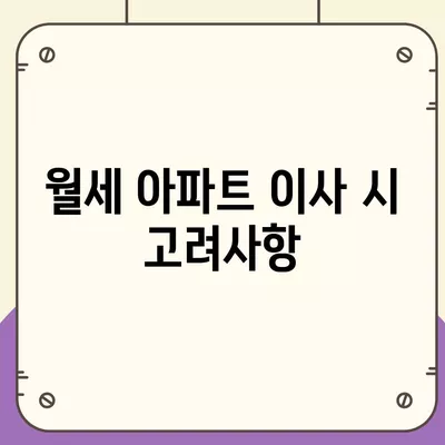 충청남도 논산시 노성면 포장이사비용 | 견적 | 원룸 | 투룸 | 1톤트럭 | 비교 | 월세 | 아파트 | 2024 후기