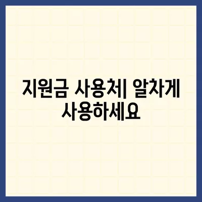 광주시 광산구 임곡동 민생회복지원금 | 신청 | 신청방법 | 대상 | 지급일 | 사용처 | 전국민 | 이재명 | 2024