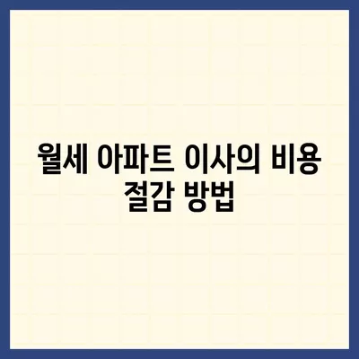 광주시 서구 서창동 포장이사비용 | 견적 | 원룸 | 투룸 | 1톤트럭 | 비교 | 월세 | 아파트 | 2024 후기