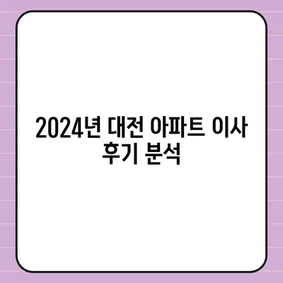 대전시 중구 대흥동 포장이사비용 | 견적 | 원룸 | 투룸 | 1톤트럭 | 비교 | 월세 | 아파트 | 2024 후기