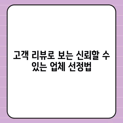 청주 포장 이사업체 선택 가이드