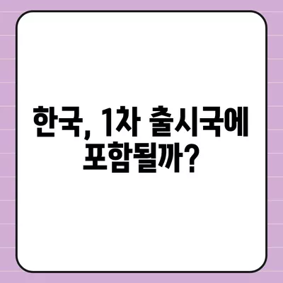 아이폰 16 프로 출시일 디자인 변경 가격 정보 한국 1차 출시국 예상