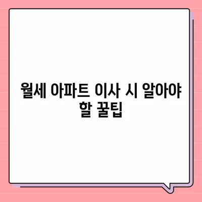 경상남도 하동군 금남면 포장이사비용 | 견적 | 원룸 | 투룸 | 1톤트럭 | 비교 | 월세 | 아파트 | 2024 후기