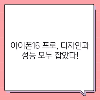 대구시 서구 내당1동 아이폰16 프로 사전예약 | 출시일 | 가격 | PRO | SE1 | 디자인 | 프로맥스 | 색상 | 미니 | 개통