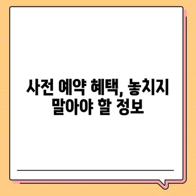 아이폰16의 국내 출시일 및 사전 예약 일정