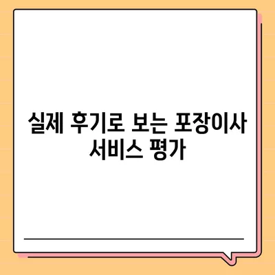 대구시 달서구 월성1동 포장이사비용 | 견적 | 원룸 | 투룸 | 1톤트럭 | 비교 | 월세 | 아파트 | 2024 후기