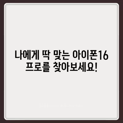 경상남도 의령군 유곡면 아이폰16 프로 사전예약 | 출시일 | 가격 | PRO | SE1 | 디자인 | 프로맥스 | 색상 | 미니 | 개통