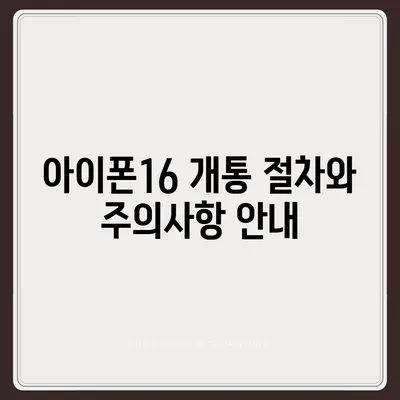 경기도 남양주시 다산1동 아이폰16 프로 사전예약 | 출시일 | 가격 | PRO | SE1 | 디자인 | 프로맥스 | 색상 | 미니 | 개통