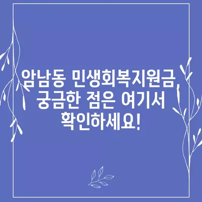 부산시 서구 암남동 민생회복지원금 | 신청 | 신청방법 | 대상 | 지급일 | 사용처 | 전국민 | 이재명 | 2024