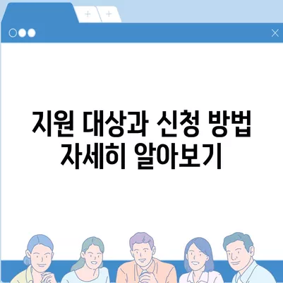 충청남도 계룡시 두마면 민생회복지원금 | 신청 | 신청방법 | 대상 | 지급일 | 사용처 | 전국민 | 이재명 | 2024