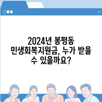 경상남도 통영시 봉평동 민생회복지원금 | 신청 | 신청방법 | 대상 | 지급일 | 사용처 | 전국민 | 이재명 | 2024