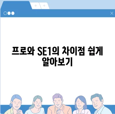 서울시 노원구 상계10동 아이폰16 프로 사전예약 | 출시일 | 가격 | PRO | SE1 | 디자인 | 프로맥스 | 색상 | 미니 | 개통