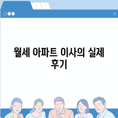 인천시 계양구 계산2동 포장이사비용 | 견적 | 원룸 | 투룸 | 1톤트럭 | 비교 | 월세 | 아파트 | 2024 후기