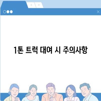 경상북도 경주시 용강동 포장이사비용 | 견적 | 원룸 | 투룸 | 1톤트럭 | 비교 | 월세 | 아파트 | 2024 후기