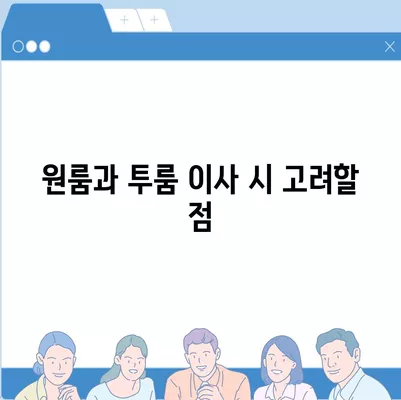 경상남도 김해시 대동면 포장이사비용 | 견적 | 원룸 | 투룸 | 1톤트럭 | 비교 | 월세 | 아파트 | 2024 후기