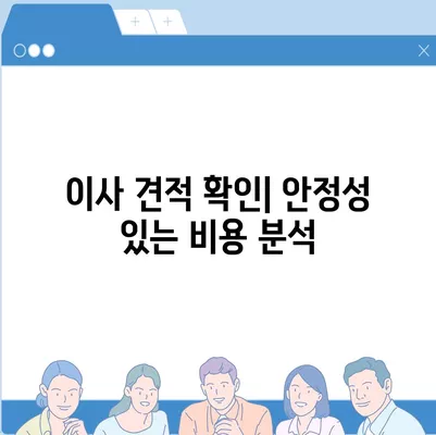 울산시 남구 야음장생포동 포장이사비용 | 견적 | 원룸 | 투룸 | 1톤트럭 | 비교 | 월세 | 아파트 | 2024 후기