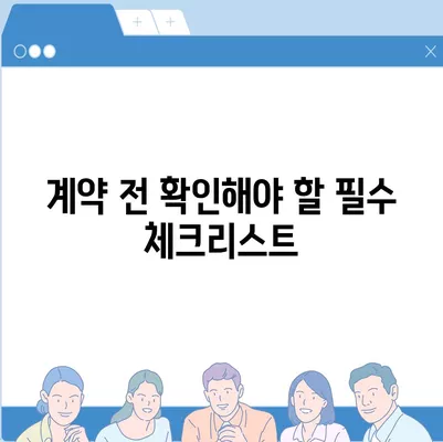 청주 포장 이사업체 선택 가이드