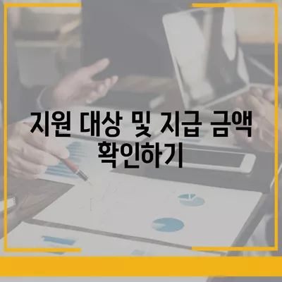 전라남도 여수시 광림동 민생회복지원금 | 신청 | 신청방법 | 대상 | 지급일 | 사용처 | 전국민 | 이재명 | 2024