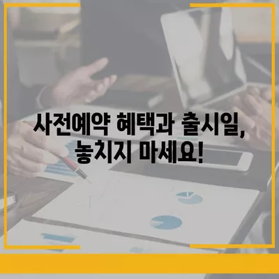 광주시 서구 서창동 아이폰16 프로 사전예약 | 출시일 | 가격 | PRO | SE1 | 디자인 | 프로맥스 | 색상 | 미니 | 개통