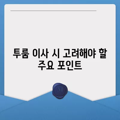 경상북도 봉화군 법전면 포장이사비용 | 견적 | 원룸 | 투룸 | 1톤트럭 | 비교 | 월세 | 아파트 | 2024 후기