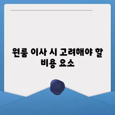 경상남도 거창군 가북면 포장이사비용 | 견적 | 원룸 | 투룸 | 1톤트럭 | 비교 | 월세 | 아파트 | 2024 후기