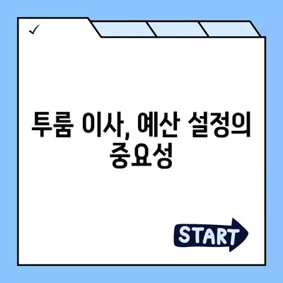 경상남도 거창군 고제면 포장이사비용 | 견적 | 원룸 | 투룸 | 1톤트럭 | 비교 | 월세 | 아파트 | 2024 후기